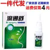 Spray Nasal Calmante Herbal Bithongshu de Montaña Nevada Xintianfang Bithongshu