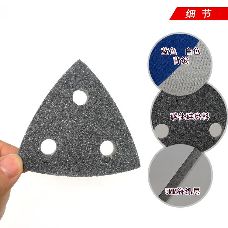 三角80MM全2.png