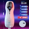 Brinquedos Sexuais Adultos Long Love Avião Copo Elétrico Totalmente Automático Treinador de Pênis Clamping Telescópico Sucção Brinquedos Masculinos