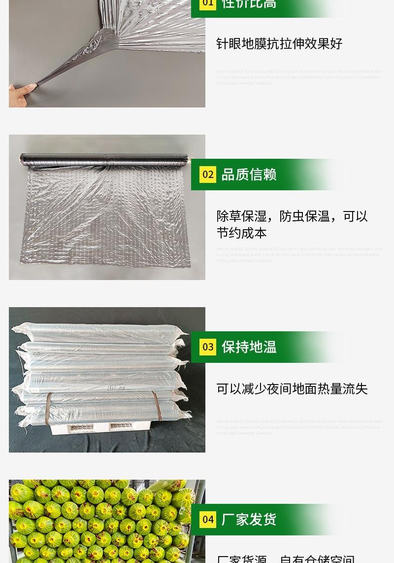 恒润塑料详情6——针眼地膜_005.