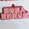 Colgantes de Tela No Tejida Personalizados, Llaveros de Mochila de Fieltro, Regalos Creativos de Texto para Estudiantes, Personalización Ligera