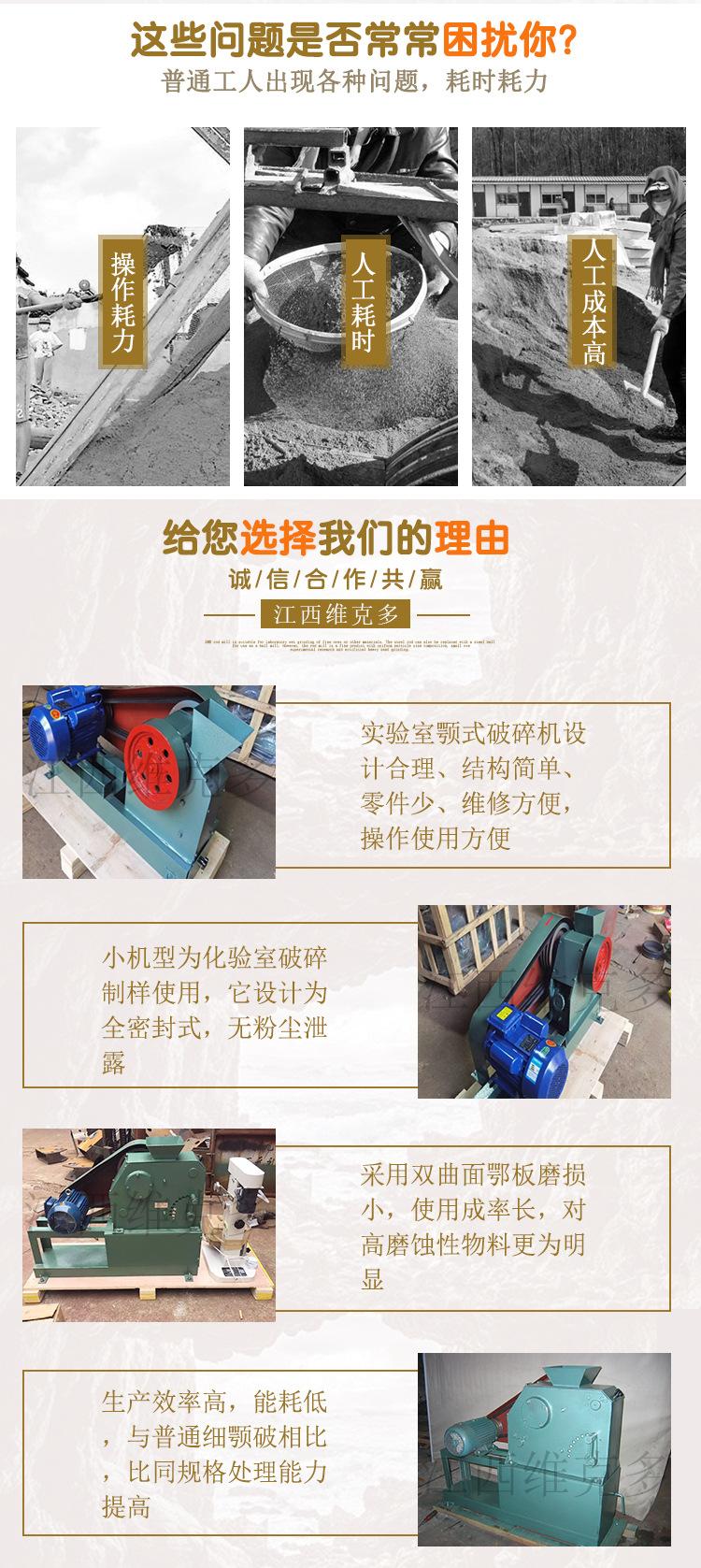 实验室颚式破碎机 (3).jpg