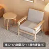 Silla Sofá Individual Pequeña de Madera Maciza Sala de Estar Respaldo Sillón de Ocio Silla de Balcón Combinación con Mesa de Café Dormitorio Apartamento Pequeño