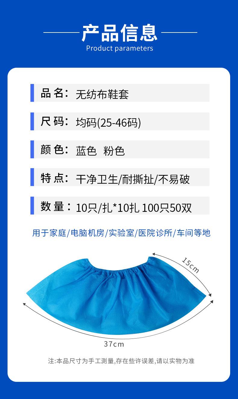 智博无纺布加厚鞋套_04.jpg