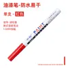 Bolígrafo de Pintura de Fábrica Zhongbai SP151 1.0mm Blanco Marcador de Aceite Bolígrafo para Neumáticos Resaltador Firma Bolígrafo para Pintar