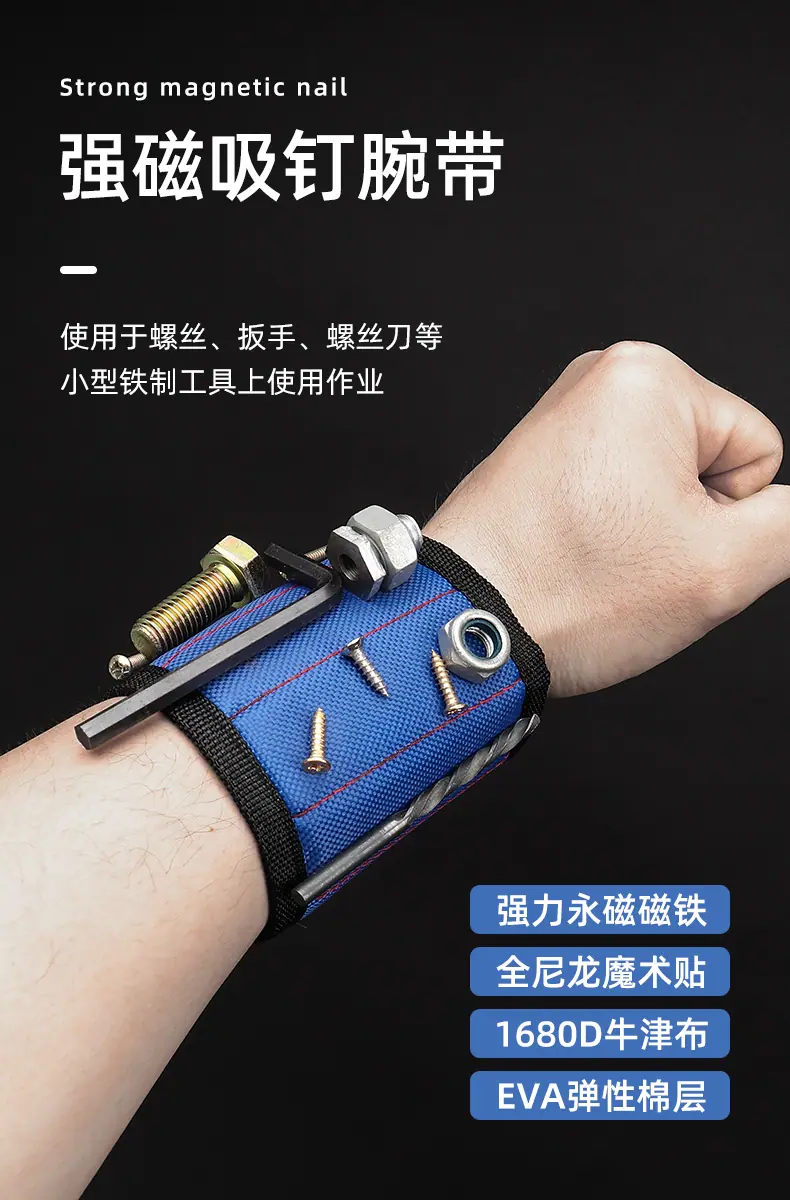 磁力腕带详情页_01.jpg