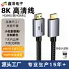 Cable HDMI Cable de Datos de Alta Definición Cable de Conexión 2.1 8K60Hz/4K120Hz Computadora 4K Pantalla de Portátil