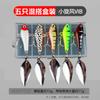 Conjunto de Iscas Spinner Vibratório para Pesca em Água Salgada com Pequeno Redemoinho Thumb Vib e Spinner Vib