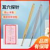 Caneta de Prova de Ponto de Orelha Elástica de Latão Caneta de Prova de Ponto de Orelha Medicina Tradicional Chinesa Médico Domiciliar Massagem Fisioterapia Cuidados de Saúde