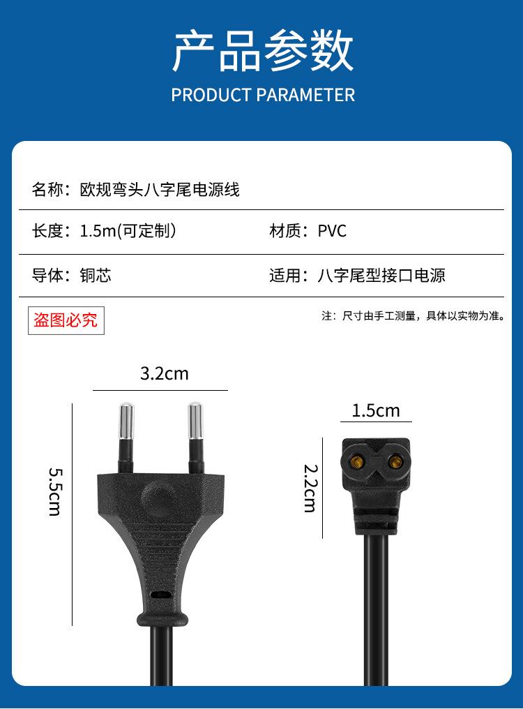 欧规弯头八字尾电源线详情_02