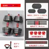 Halteres para Fitness Masculino Equipamento Doméstico, um Par de Halteres Desmontáveis com Peso Ajustável, Barra de 20kg 30kg