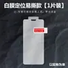 Adequado para Película de Celular para Tela Huawei P40 P20/30Pro Cobertura Total Não Temperada Alta Definição Anti-riscos Película Protetora