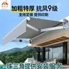 Toldo retrátil dobrável para exterior à prova de chuva toldo elétrico para carro toldo de carro toldo de pátio fachada de pátio toldo à prova de chuva