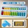 Ábaco de Colores Deli YX512A con Restablecimiento de un Clic, de 5 y 7 Hileras, Especializado para Estudiantes de Primaria, Ábaco Infantil para Uso Matemático