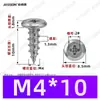 Tornillos Autorroscantes de Cabeza Phillips Hierro Negro M4~M6 Venta Directa de Fábrica Estándar Nacional Rosca Gruesa Ranura Phillips Tornillos Autorroscantes