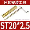 Herramienta para Manguito de Tornillo de Alambre Funda Roscada Llave Soportes Herramienta de Instalación Llave para Manguito de Tornillo de Alambre Fabricante Venta al por Mayor