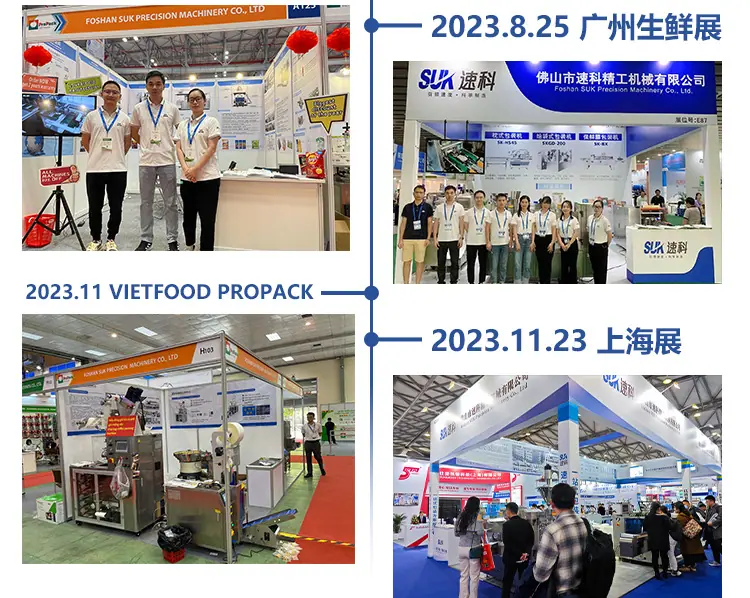 展会 (2).png