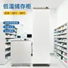 Gabinete de Almacenamiento a Baja Temperatura de Enfriamiento Vertical/Directo -25/-30 °C Banco de Sangre Farmacia Medicina Reactivo Congelador Refrigerador