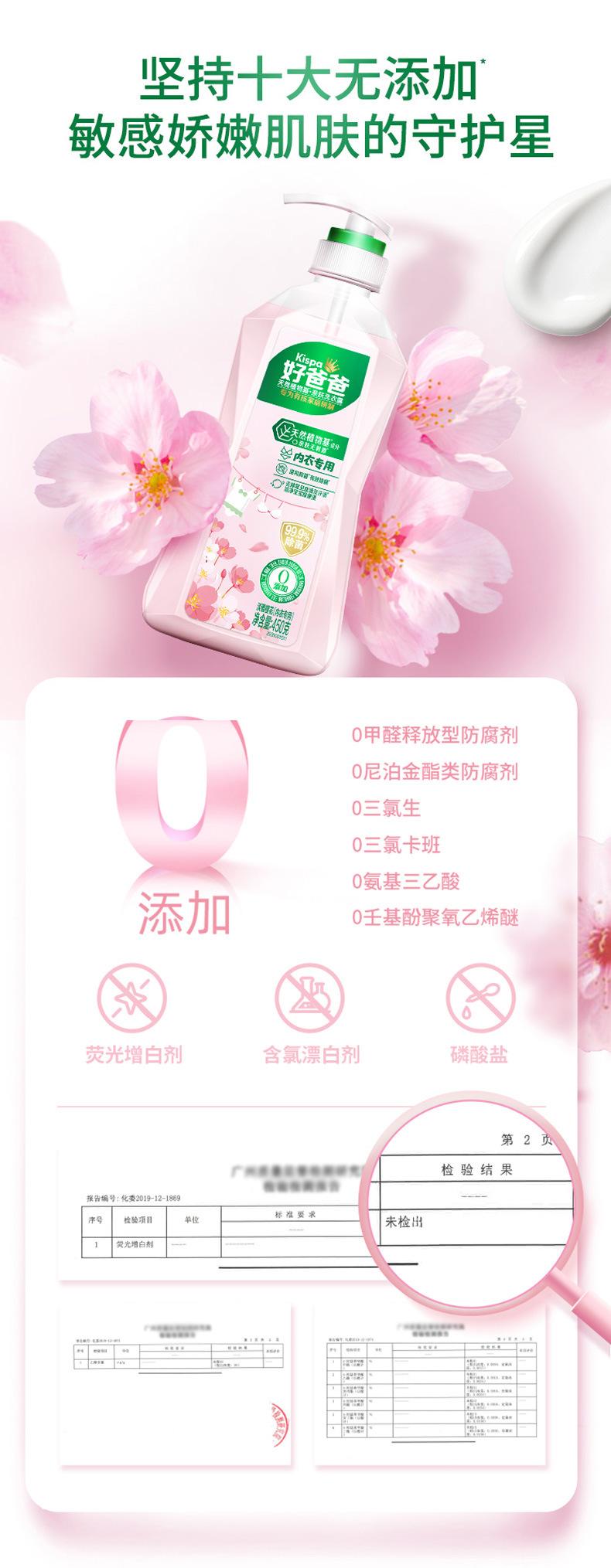 好爸爸-樱花手洗露450g_05