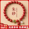 Pulsera de Cinabrio Crudo Bolsa de Dinero para la Buena Fortuna, Cinabrio Rojo de Alto Contenido, Pulsera del Año Zodiacal para Hombres y Mujeres, Joyería Regalo al por Mayor