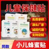 Adesivo Shen Yitang para Alívio da Tosse Infantil, Adesivo para Alívio de Gases e Digestão, Adesivo de Mel para Crianças, Adesivo Médico, Adesivo para Barriga de Crescimento de Bebês