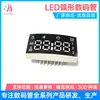 Tubo Digital Curvo de LED, Tubo Digital de Quatro Dígitos para Umidificador, Display de Tubo Digital de Alto Brilho com Cátodo Comum