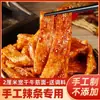 Fideos de tendón de res secos hechos a mano, tiras picantes, fideos de tendón de res fríos, fideos de tendón de res finos y anchos semiacabados, venta al por mayor comercial