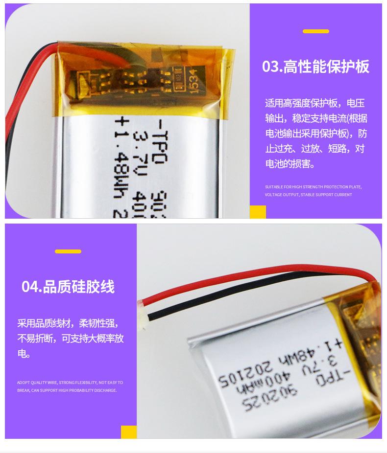 腾普达——902025详情页_06