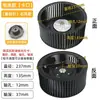 Rueda de ventilador de campana extractora impulsor de ventilador tuerca estufa integrada máquina de succión de viento grande motor pala de turbina accesorios universales
