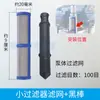 Filtro para Máquina de Pintar Airless, Filtro para Pistola de Pintar, Filtro para Tubo de Succión, Accesorios, Filtro del Cuerpo de la Bomba para Máquina de Pintar