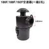 Partes del motor diésel refrigerado por aire 170F173F178F186F188F192F Conjunto del filtro de aire Filtro de aire