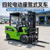 Empilhadeira contrabalançada de quatro rodas com bateria de lítio 2 toneladas equipamento de carregamento e descarregamento de carga de oficina caminhão de empilhamento de manuseio de materiais de armazém interno
