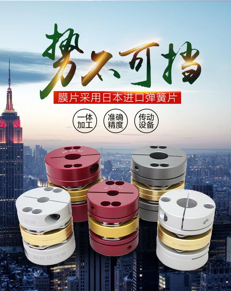 U型双螺丝双节膜片联轴器-01.jpg