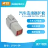 Qianjin Dt04-6P Carcasa de Plástico Te Tyco Conector Piezas de Enchufe Disponibles en Grandes CantidadesY