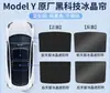 Parasol para Techo Solar Magnético de Cristal de Hielo Dos en Uno para Tesla Model Y/3 Escudo de Protección Solar y Aislamiento Térmico para Techo