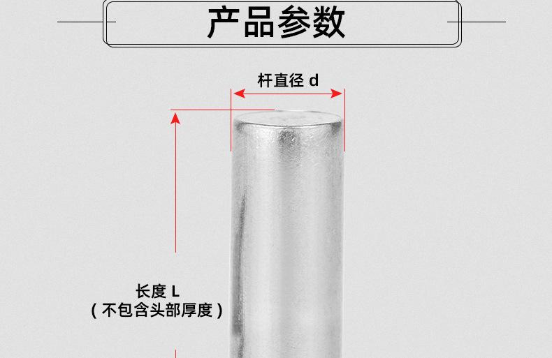304不锈钢平头实心铆钉_03_11.jpg