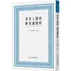 Inscrição de Ren de Qingdao: Inscrição de Xiaalu [Qing] Li Ruiqing, Hu Xiaoshi Teoria da Arte Zhejiang