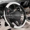 Amazon Mercado Libre más vendido exportación transfronteriza universal para coche cubierta de volante para las cuatro estaciones, cubierta de agarre deportivo, antideslizante y resistente al desgaste