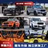 Clase G de Mercedes-Benz G500 G550 G400 G350 G63 Modificado Consola Central del Interior Asiento Sofá Cama hacia atrás Cinco a Cuatro