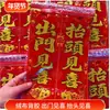Suministros de Año Nuevo para el Festival de Primavera: Pareados Pequeños Rojos de Terciopelo, Pegatinas de Puerta de Año Nuevo de Cuatro Caracteres, "Feliz Año Nuevo" al Salir