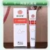 Crema Antibacteriana Miaofu Shijia Veneno de Lobo Mejora los Pies Secos y Ásperos, Suaviza las Cutículas, Es Suave y No Irritante, Venta al por Mayor