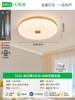 Luz de Techo para Dormitorio Lámpara de Habitación Moderna Minimalista LED Redonda Estilo Japonés Madera Natural Cálida Lámpara para Comedor Habitación Infantil L