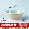 A8 Melamina Engrosada Templada Resistente a Altas Temperaturas Dos Tonos Bol Pequeño Bol para Arroz Bol para Gachas Sopa Bol para Fondue Bol para Salsa de Moje Bol de Plástico Comercial