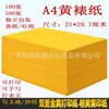 Papel Amarillo A4 Papel de Impresión para Escribir, Copiar Escrituras, Uso Taoísta y Budista, Papel A4, Papel Amarillo para Montaje al por Mayor