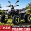 2026 Nuevo Modelo Todo Terreno Todoterreno ATV Alimentado por Combustible Transmisión Automática Adulto Cuatro Ruedas Escalada Tracción en las Cuatro Ruedas Motocicleta Todoterreno