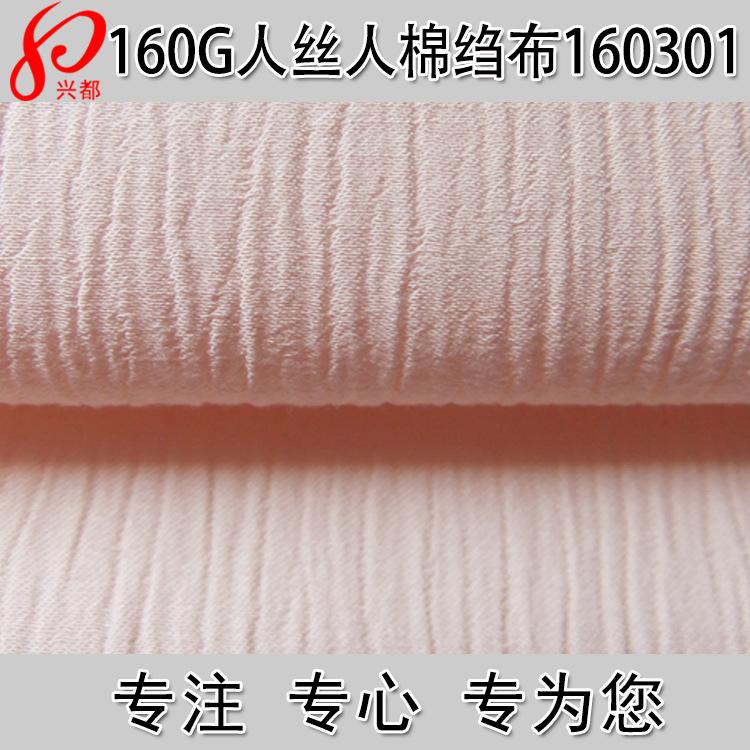 160301人丝人棉主图