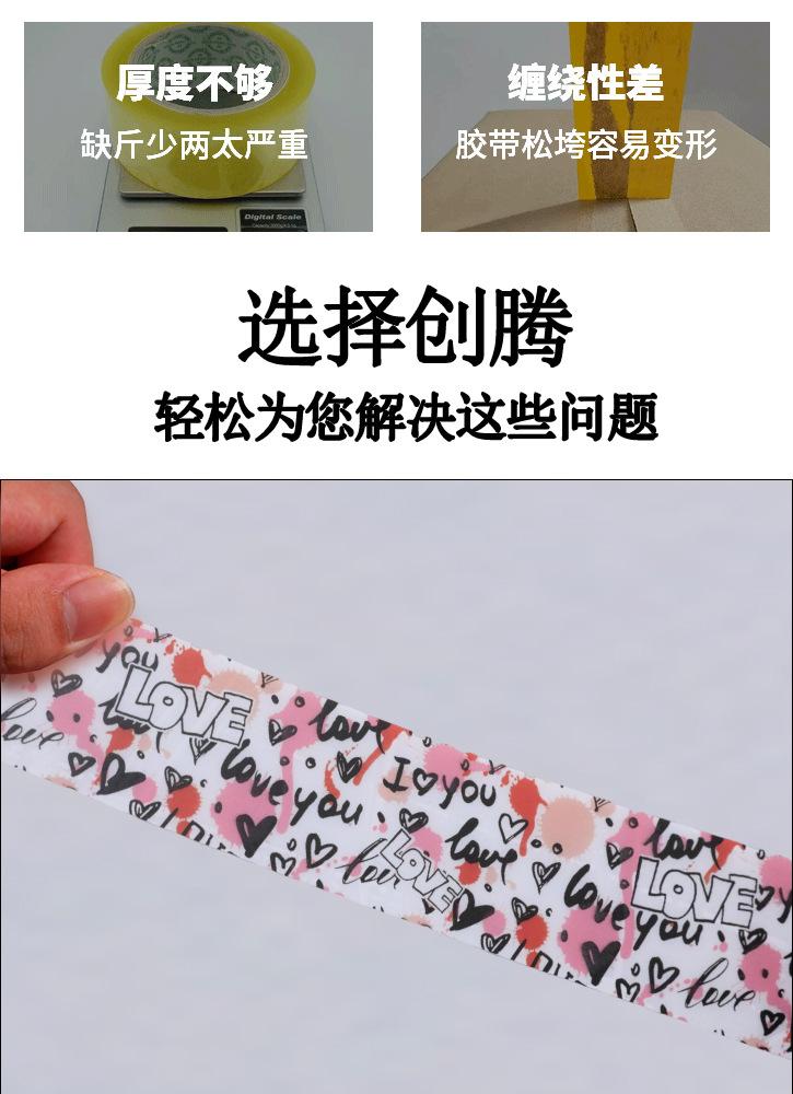 文创胶布_11.jpg