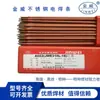 Suministro JinwEi A307 Varilla de Soldadura de Acero Inoxidable E309-15 Varilla de Soldadura de Acero Inoxidable 3.2/4.0mm