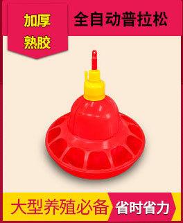 鸡自动饮水器