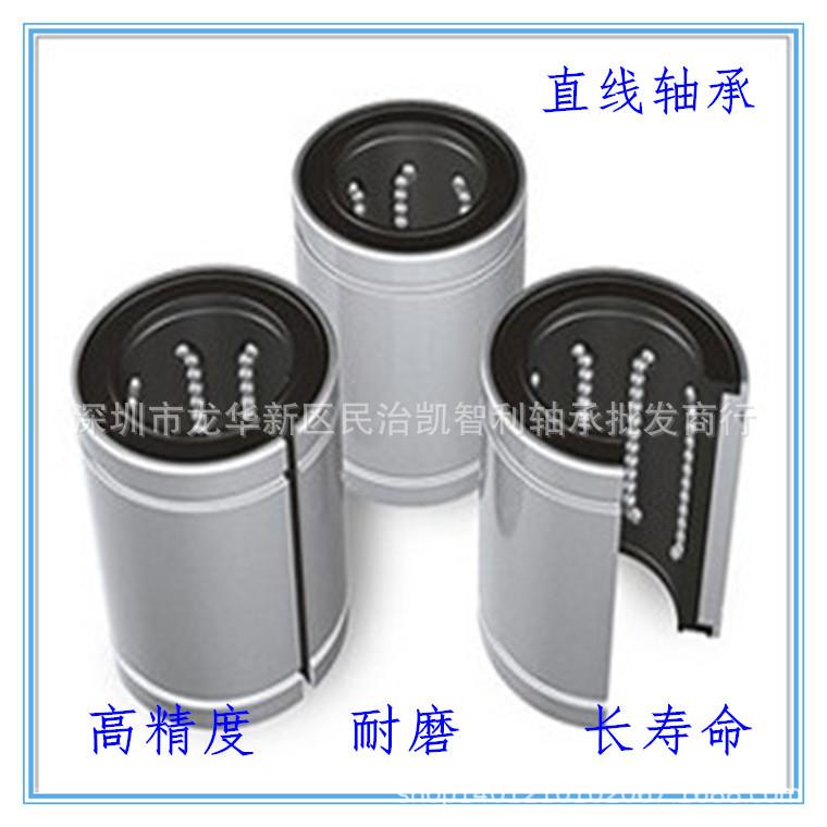 直线轴承开口_副本